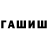 ГЕРОИН белый Salohiddin Umarov