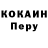 Cocaine 97% Ruslan Torexanov