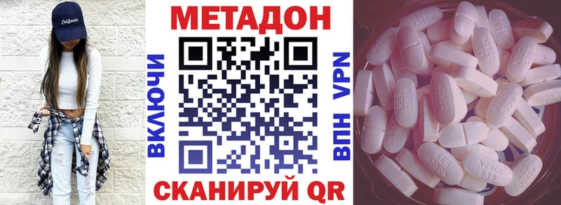 Метадон кристалл  Яхрома 