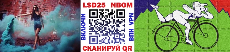 Марки N-bome 1,8мг  Яхрома 